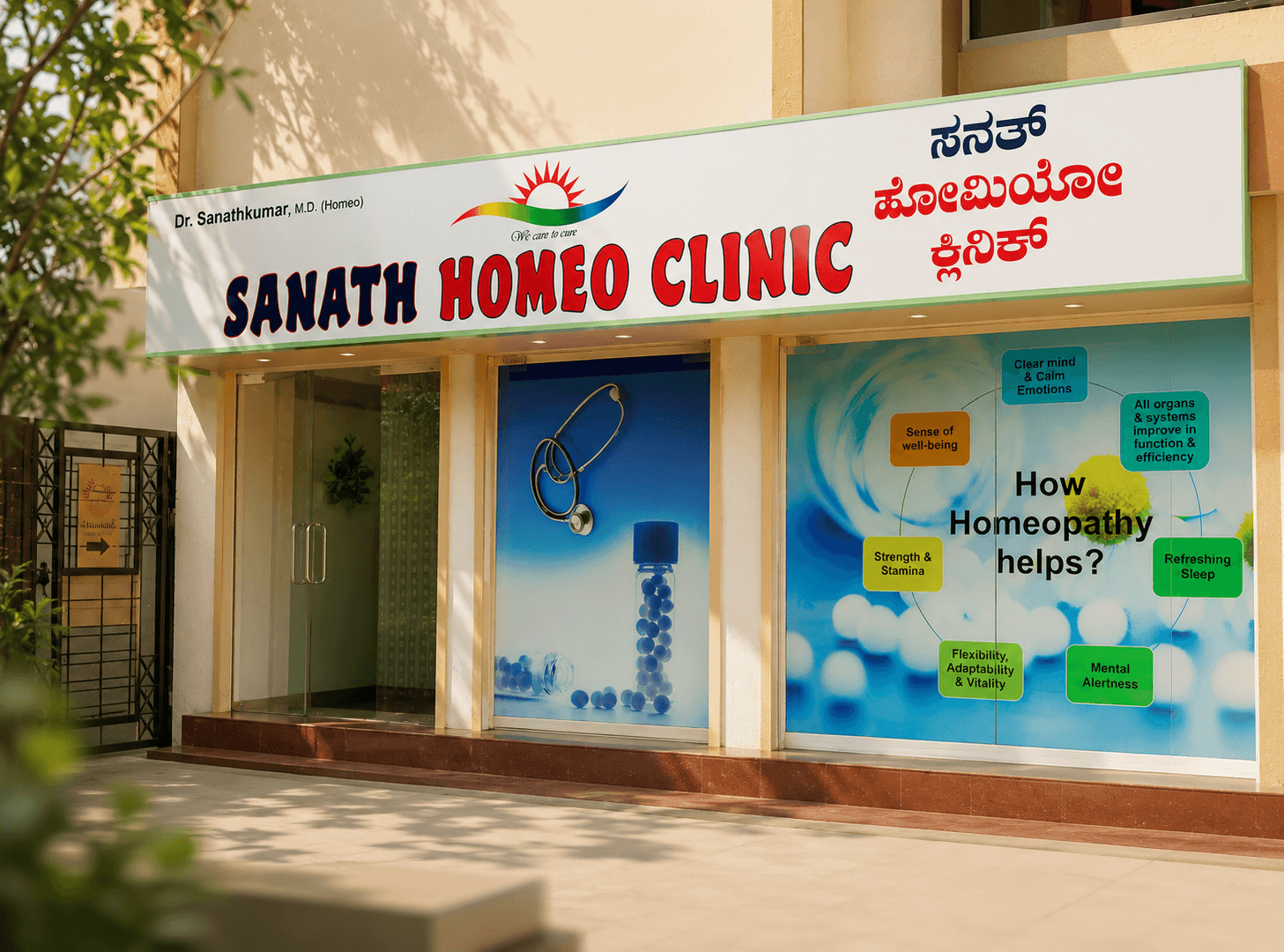 Kammanahalli, Bangalore Branch